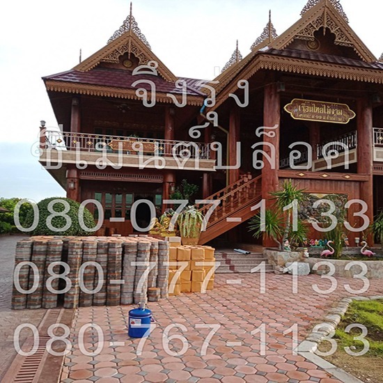 บริษัท จึงรุ่ง ซีเมนต์บล็อค จำกัด - ขายส่งอิฐแปดเหลี่ยม กรุงเทพ