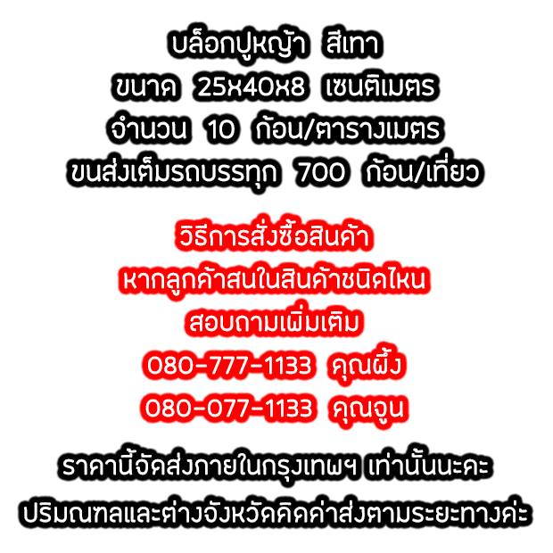 ปูหญ้า2