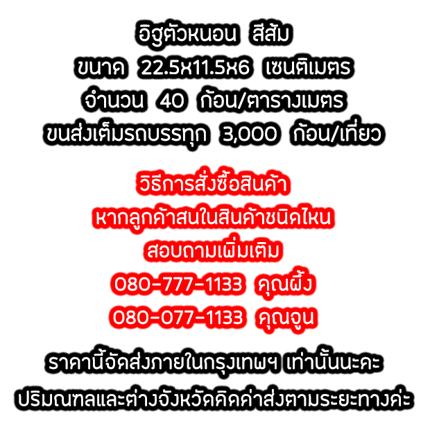 หนอน5