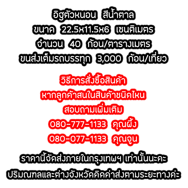 หนอน6