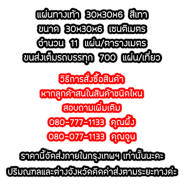 แผ่นน1