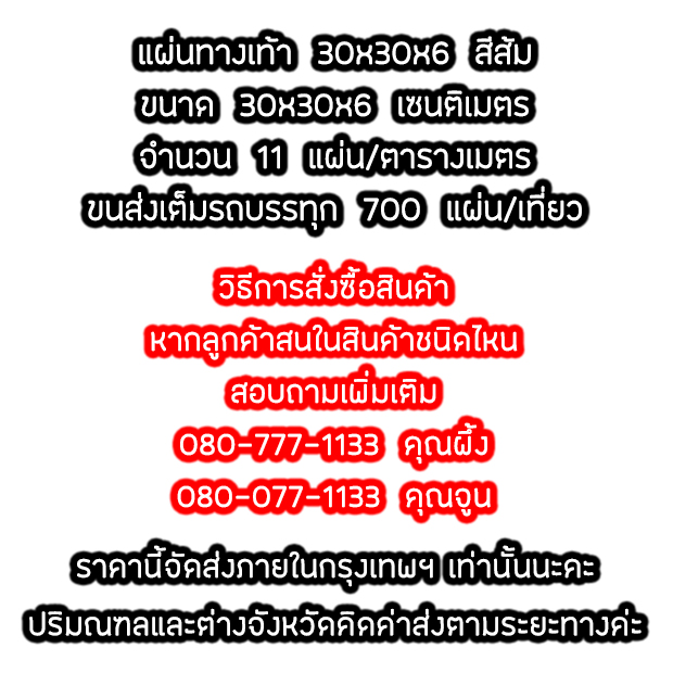 แผ่นน5